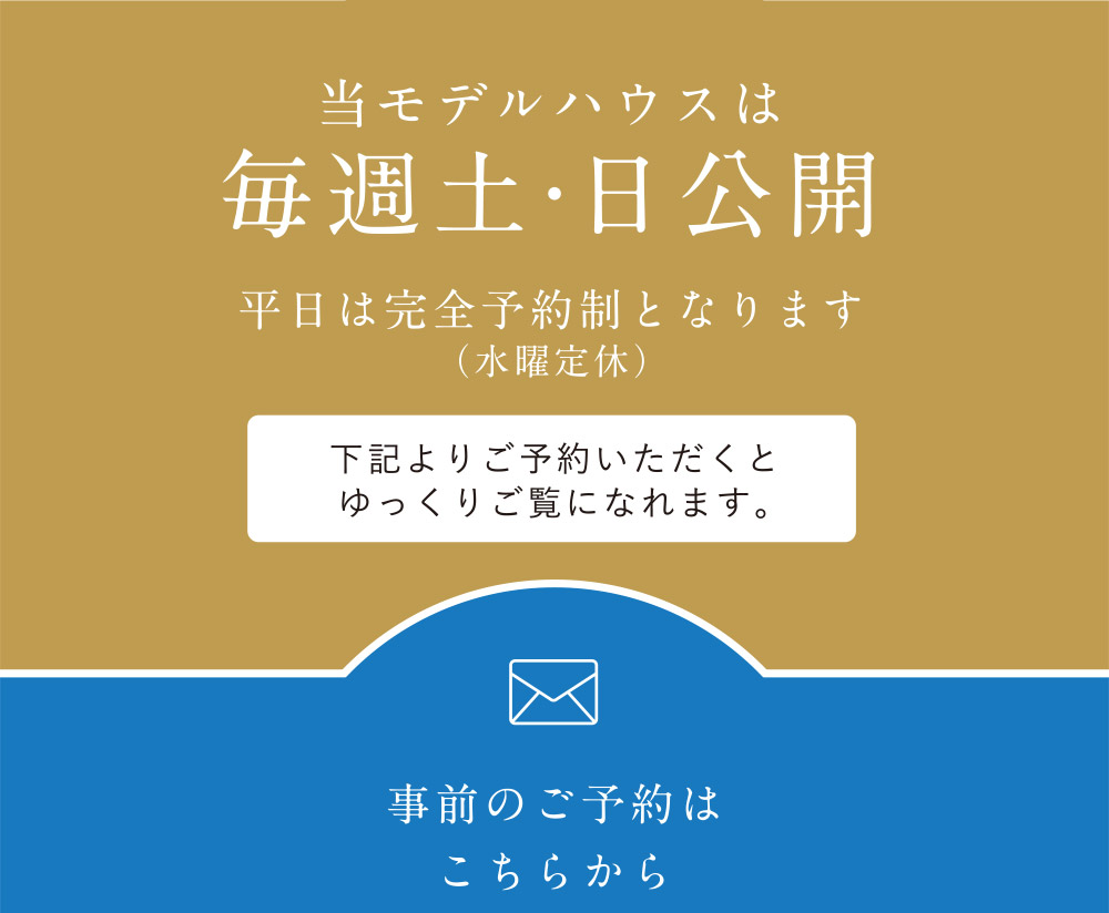 事前のご予約のはこちらから