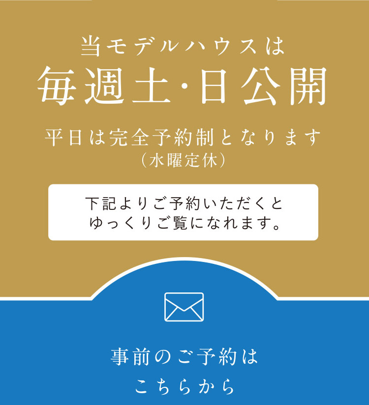 事前のご予約のはこちらから
